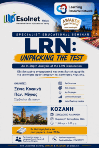 hmerida lrn kozani