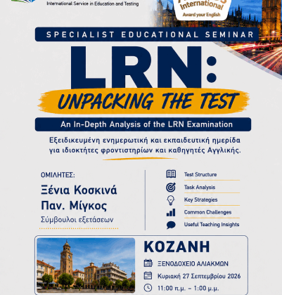 hmerida lrn kozani