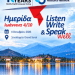 ioannina lrn hmerida