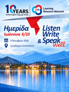 ioannina lrn hmerida