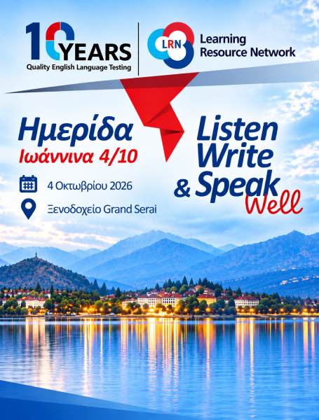 ioannina lrn hmerida